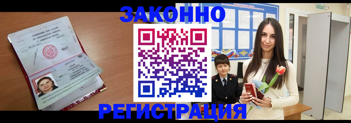 регистрация в Ярославле