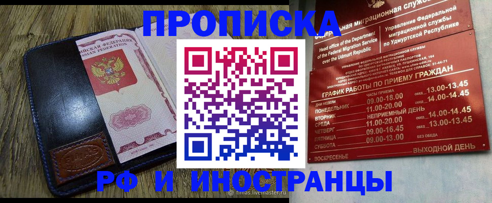 прописка для военкомата в Ярославле